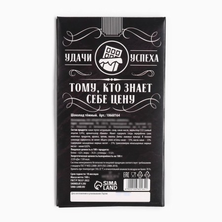 Chocolate with the opening of a “real man”, 100 g-3