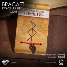 Bracelet-reinforcing 