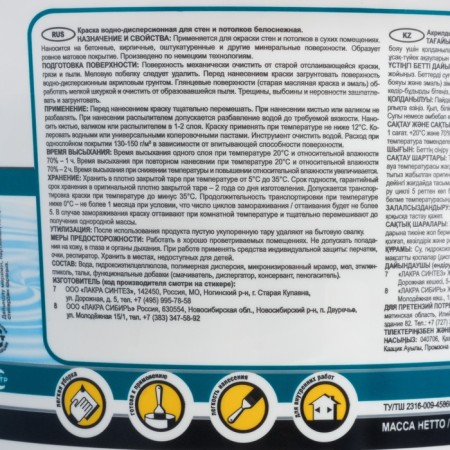 Water-dispersion lacra paint for walls and ceilings snow-white 3kg-1