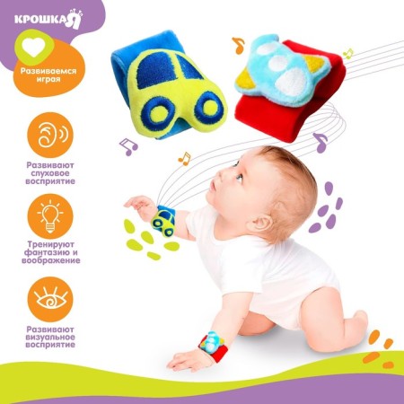 Set of bracelets - rattles "Transport", 2 pcs-1