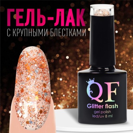 Gel nail polish, Glitter Flash, 3 phase, 8ml, LED/UV, transparent/terracotta (06) color