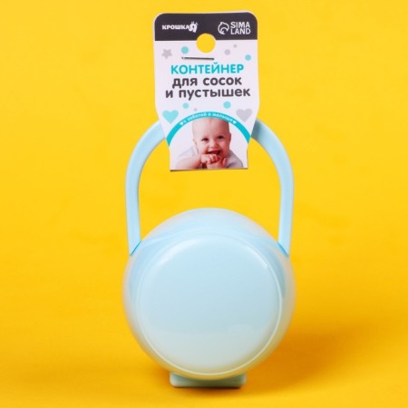 A container for storing and sterilizing children's nipples and dummy, blue color-9