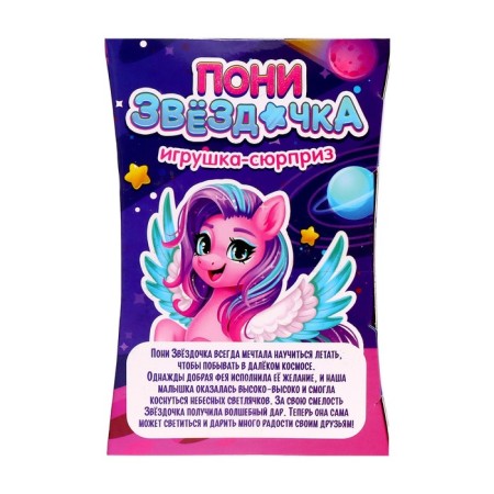 A toy-scurry "Pony Star" with light and stickers, color mix-6