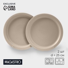 Magistro jarwah lausanne, d = 25 cm, dining, set 2 pcs, porcelain, beige