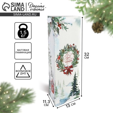 A package for a bottle, a triangular “miracle”, 13 x 32 x 11.3 cm, New Year