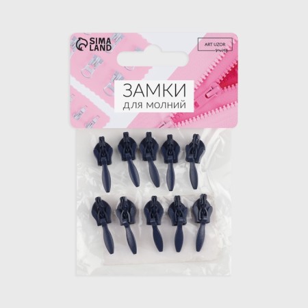 Automatic castle for a secret lightning, No. 3, 10 pcs, the color of the dark blue-2