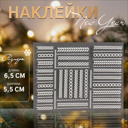Nail stickers 8*6cm circuit Z-A1421 BET MAREMEN