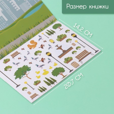 Stickers in the book "Okay-ka" + 3 background 20.7x14.2 cm-1