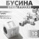 Acrylic bead "Letters Russian" mix, cube 6 × 6 mm, set 10 g, color silver