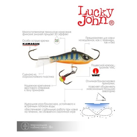 Balancir Lucky John Baltic 4 + tee, 4 cm, color 103, blister-5