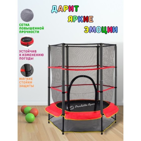 Batut Perfetto Sport 5, D = 140 cm, with a protective gut-2