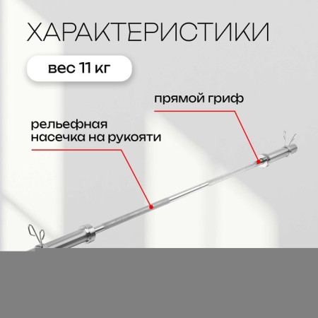 Direct Grif with Onlytop locks, weight 11 kg, 180 cm, d = 50 mm, up to 150 kg-1