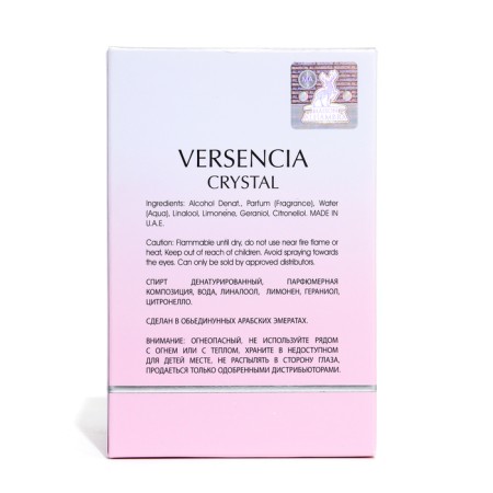 Women's perfumery water Versencia Crystal (based on Versace Bright Crystal), 100 ml-3