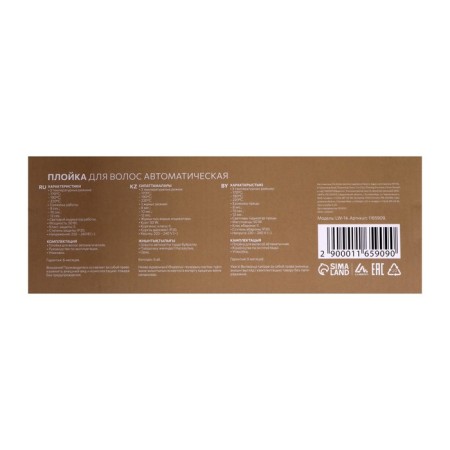 The curling iron Luazon LW-14, 50 watts, turmaline coating, 220 ° C, black-3