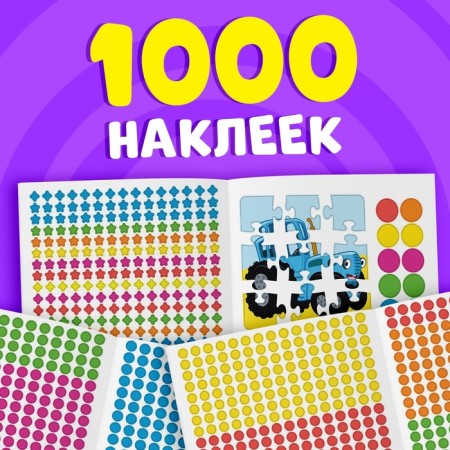 Stickers coloring, 1000 stickers, blue tractor-3