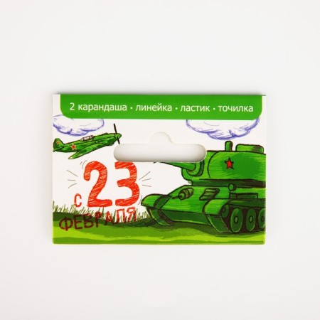 Chancellery set “Since February 23! Tank ", 5 items-8