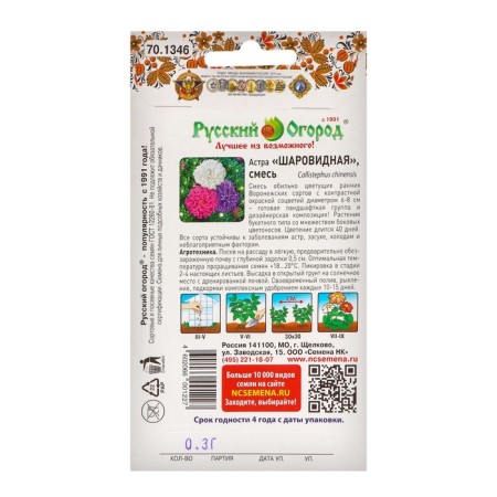 Цветы Астра Шаровидная смесь (0,3г)-1