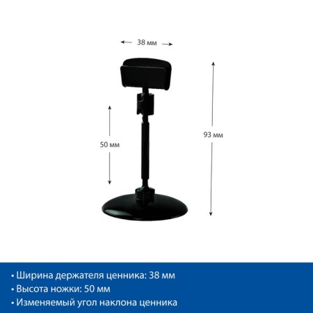 Caucasus holder on a round stand, plastic, leg 5 cm, h = 9 cm, black color-4