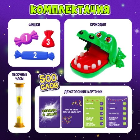 Board game "New Year's crocodile", from 2 players, 5+-1