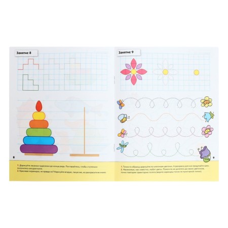 Workbook “Comfortable for kids”, middle group, Denisova D., Dorozhin Y.-4
