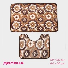 A set of mats for the bathroom and toilet of the “Beige Fantasy”, 2 pcs, 40 × 50 cm, 50 × 80 cm