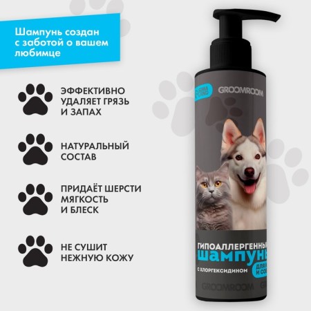 Hypoallergen shampoo for cats and dogs, 500 ml-3
