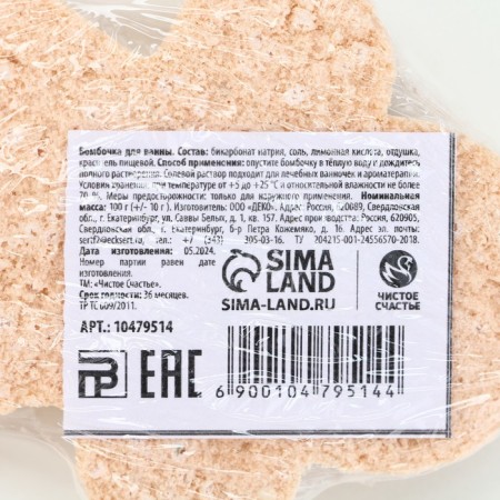 New Year. Bathtub bomb, 100 g, vanilla aroma-5