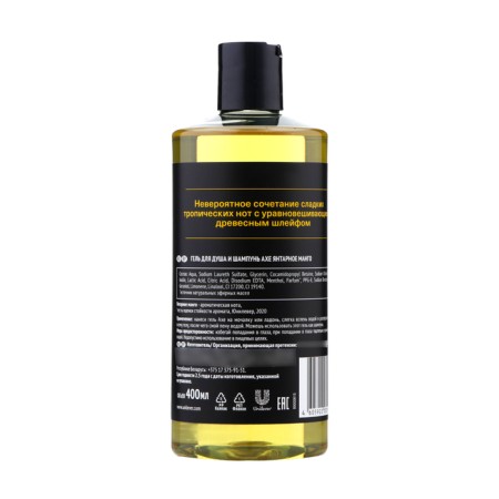 Shower gel and shampoo Ax Shower 2B1 "Amber Mango", 400 ml-1