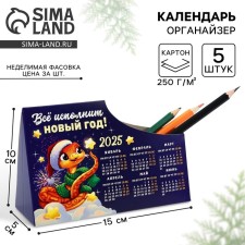 Calendar-Organizer 