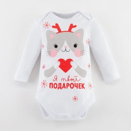 Боди с длинным рукавом Крошка Я "Winter party", рост 62-68 см, цвет белый