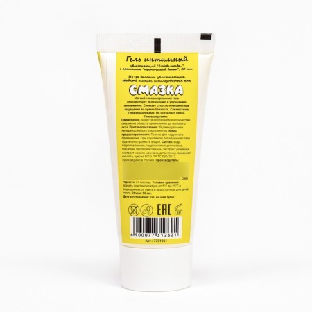 Intimate gel lubricant "love is", tropical banana, 50 ml-1