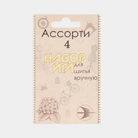 Sewing needles “Assorted No. 4”, D = 0.7 - 1.4 mm, 3.5 - 5.8 cm, 10 pcs, S -29-2