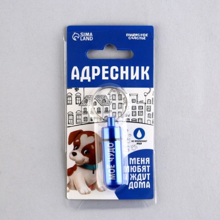 The addressee "My miracle" for investing a note of the capsule, 5.2 x 1.4 cm-1