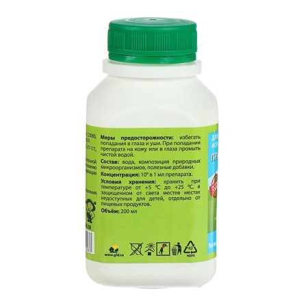 Biological tool for cleaning decorative ponds and fountains "Pokrokosty", 200 ml.-1
