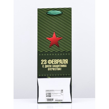 Package laminated for a bottle "February 23", 13 x 36 x 10 cm-2