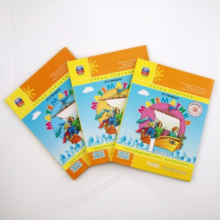 Textbook. GEF. Mathematics grade 1, set in 3 parts. Peterson L.G.