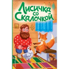 Fox with a rolling pin