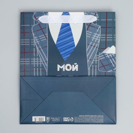 Gift laminated vertical, packaging, “My dad is the best”, ml 27 x 23 x 11.5 cm-6