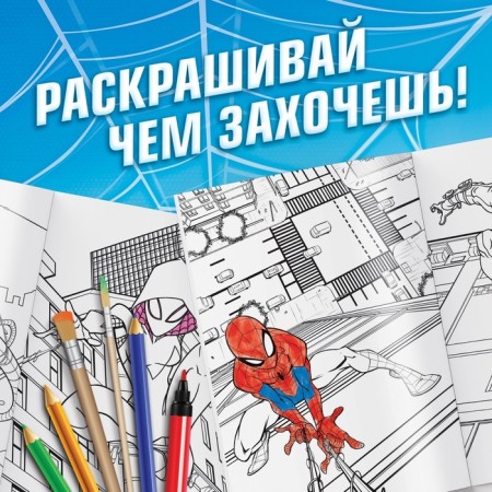 Coloring "Spider Bite", A5, 16 p., Spider-Man-4