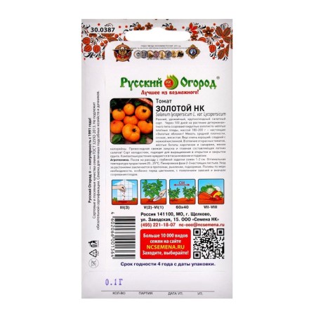 Golden NK tomato (0.1 g)-1