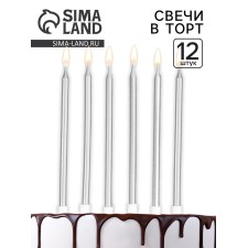 Свечи для торта "Ройс", 12 шт, серебристый металлик