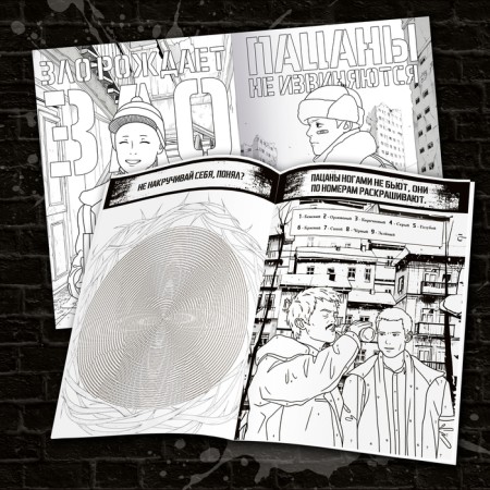 Coloring "Street Paints", 16 pp., A4 format-2