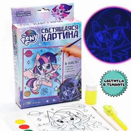 Drawing for drawing "Luminous picture" My Little Pony