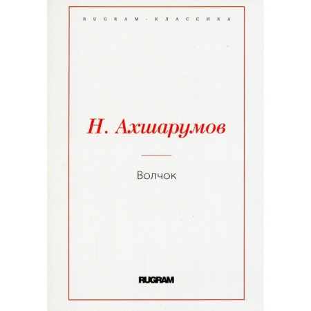 Top. Akhsharumov N.