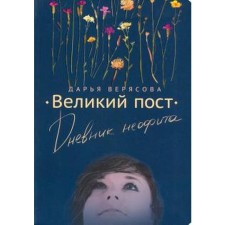 Great post. Neophyte diary. Veresova D.