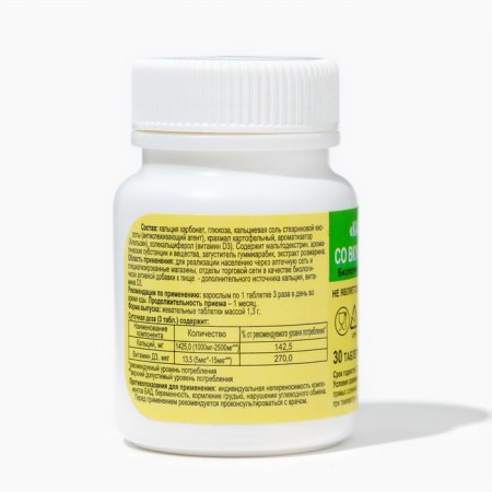 Calcium-D3 Eco with an orange taste, 30 tablets-1