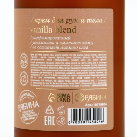 Hands and body cream perfumed Lapoetique, 300 ml, Vanilla Blend-11