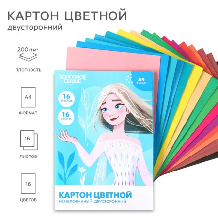 Cardboard Color, A4, 16 sheets, 16 colors, non -mercenary, bilateral, in a folder, 200 g/m², cold heart