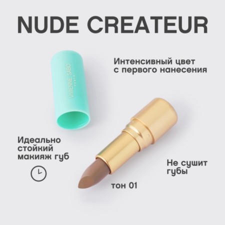 Lipstick Vivienne Sabo Nude Createur, tone 01 Natural-3