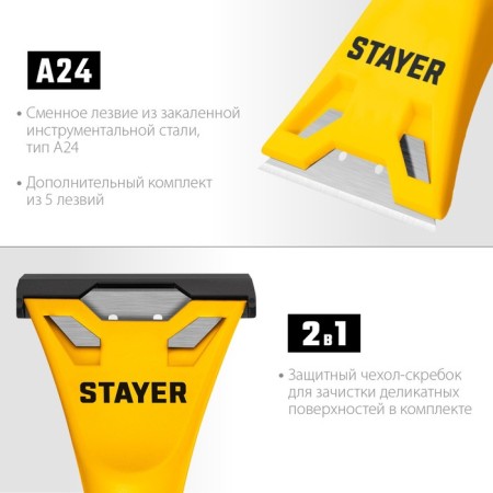 Scraper STAYER 0851-H6_Z02, compact, 5 extra. blades, 60 mm-5